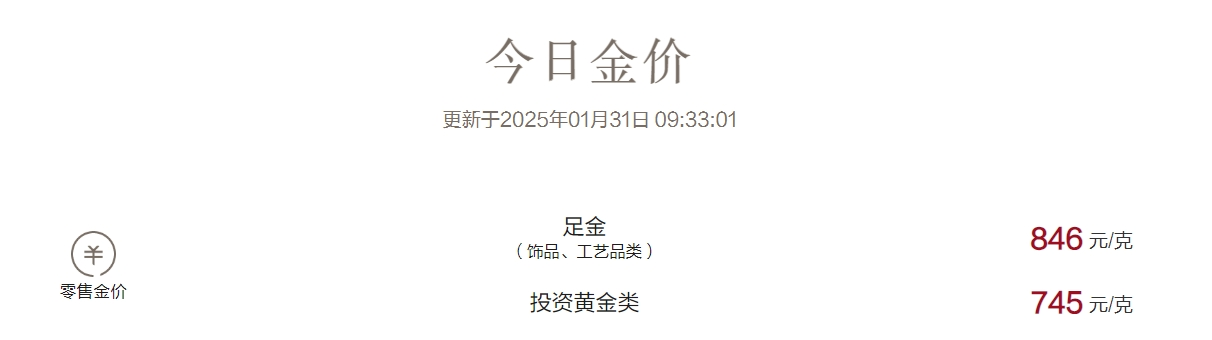46元！网友：后悔买少了！还会涨吗？专家分析开元棋牌金价再创历史新高足金首饰1克已达8(图2)
