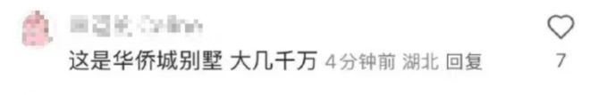 扒出了她家里的10个好东西！ky开元棋牌黄杨钿甜事件网友(图4)