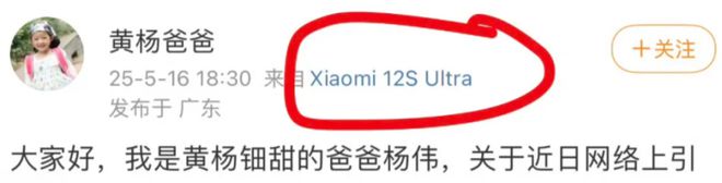 扒出了她家里的10个好东西！ky开元棋牌黄杨钿甜事件网友(图5)