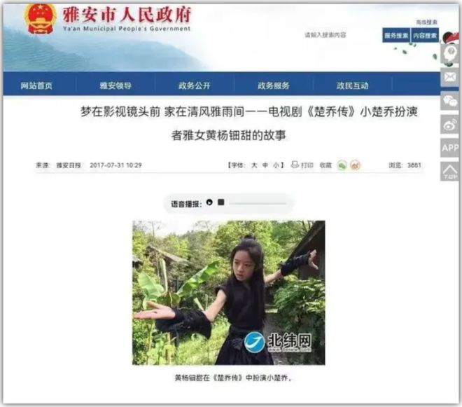 扒出了她家里的10个好东西！ky开元棋牌黄杨钿甜事件网友(图3)