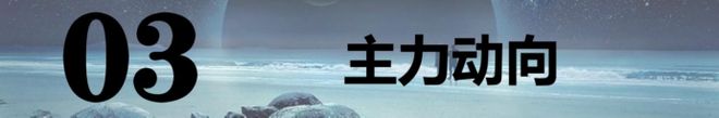 】：中概股隔夜大涨！3板块周四有戏！开元ky棋牌202565【A股早报(图3)