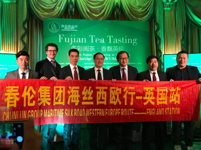 天龙：一带一路迎机遇茉莉花香飘全球开元棋牌试玩世界闽商茶业大会 傅(图2)