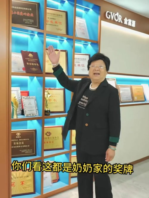 “珍珠奶奶”通过抖音电商开拓新市场ky开元棋牌深耕珍珠行业50多年(图4)