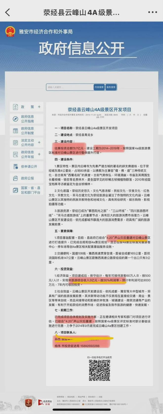 爸爸说谎被扒猛料一波接一波开元棋牌天塌了！黄杨钿甜(图5)