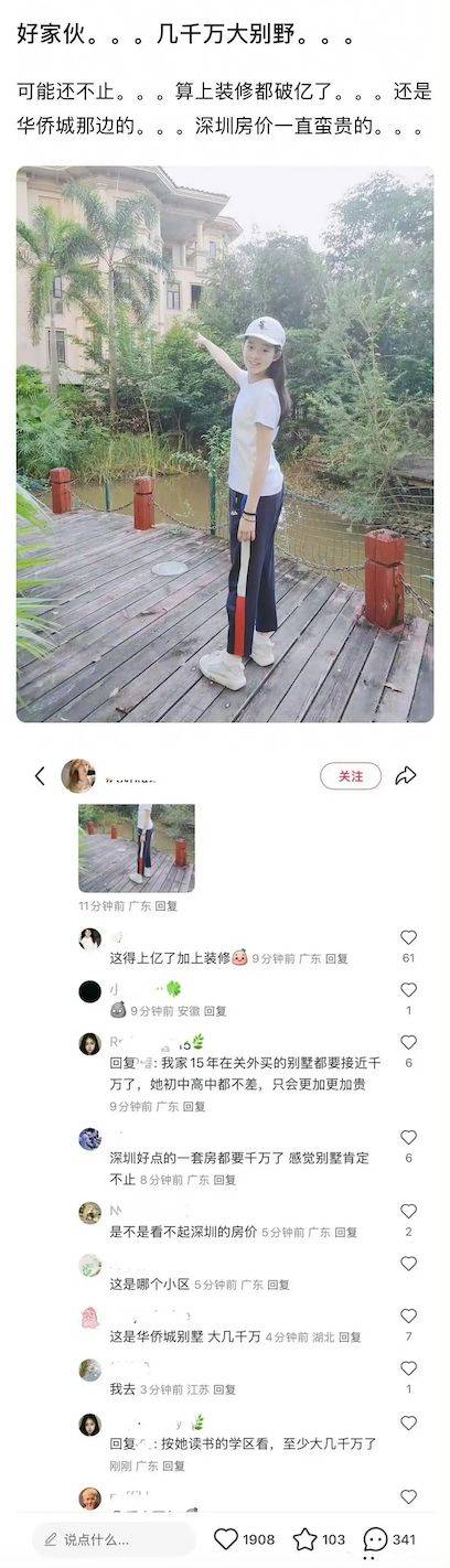 波：公众质疑的不仅是奢侈品是公平的底线开元棋牌app黄杨钿甜230万耳环风(图5)