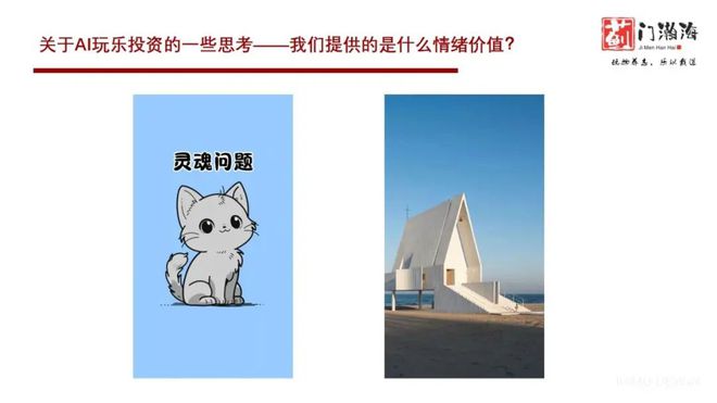：情感智能或成AI下一爆点开元棋牌蓟门瀚海资本柏铖