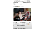 务员父亲被扒雅安有关部门介入调查！开元棋